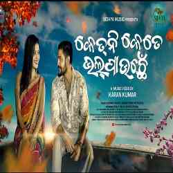 Ketni Kete Bhal Pauchhen